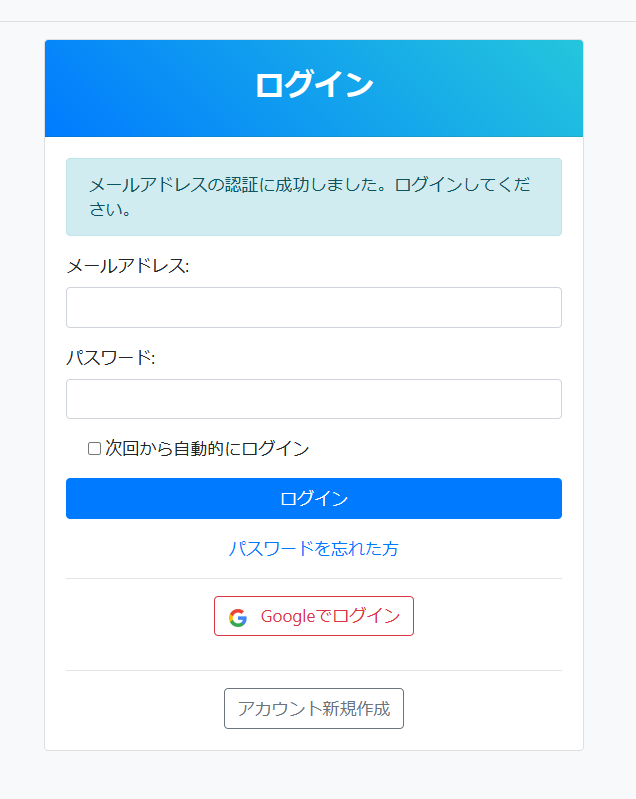 登録フォームのスクリーンショット