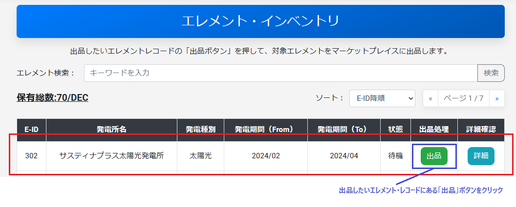 エレメント出品1-1のスクリーンショット