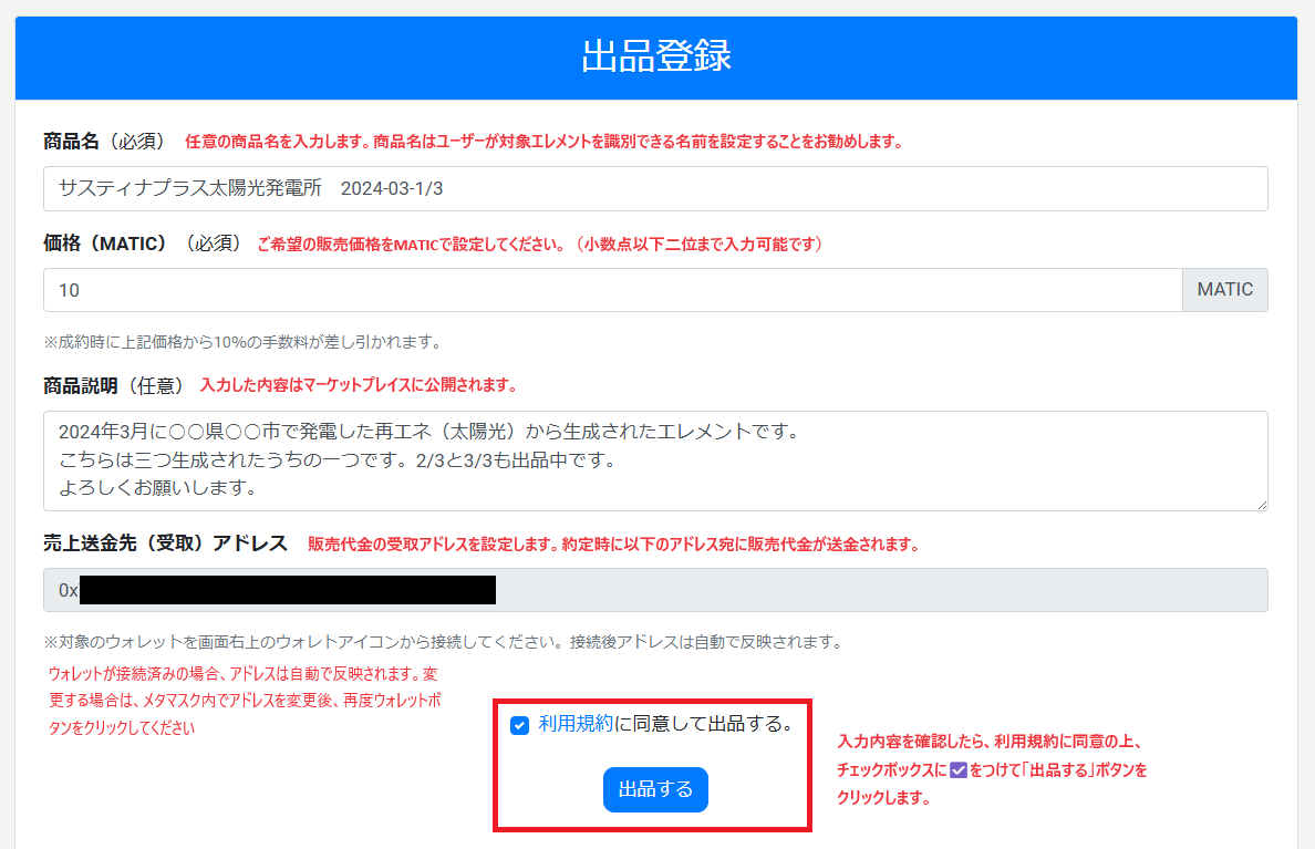 エレメント出品1-2のスクリーンショット