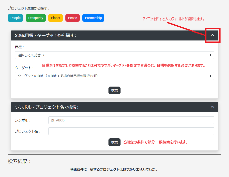 プロジェクトを探す3