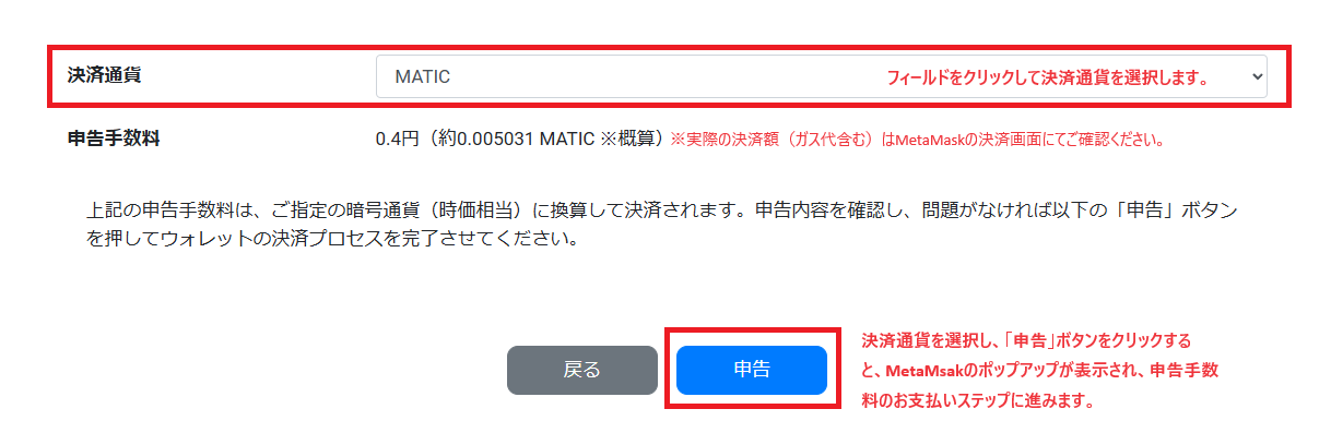 発電量申告4のスクリーンショット
