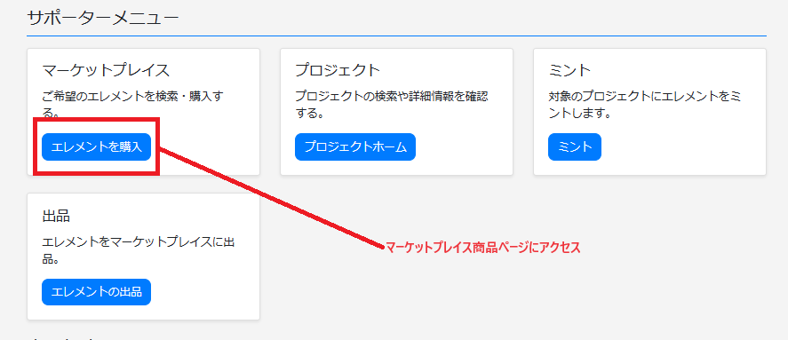 エレメント購入1