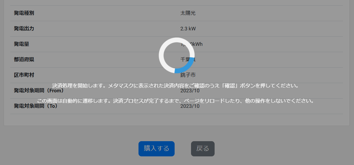 エレメント購入3