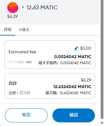 エレメント購入4