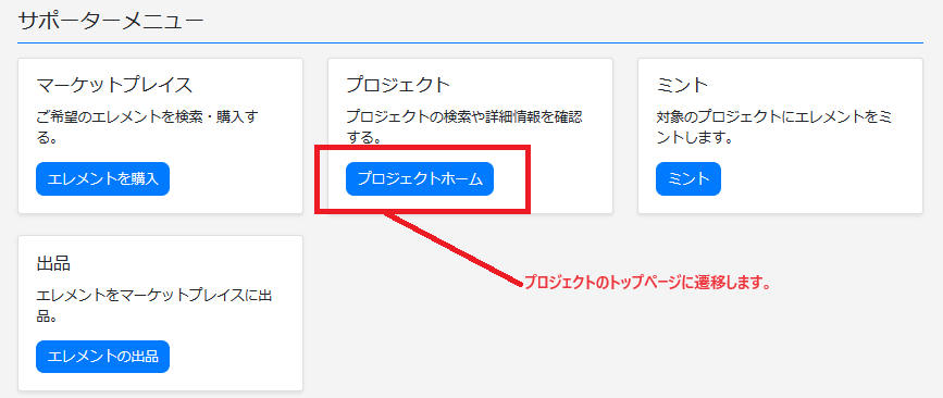 プロジェクトを探す1