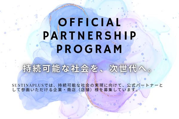 Official Partnership Program