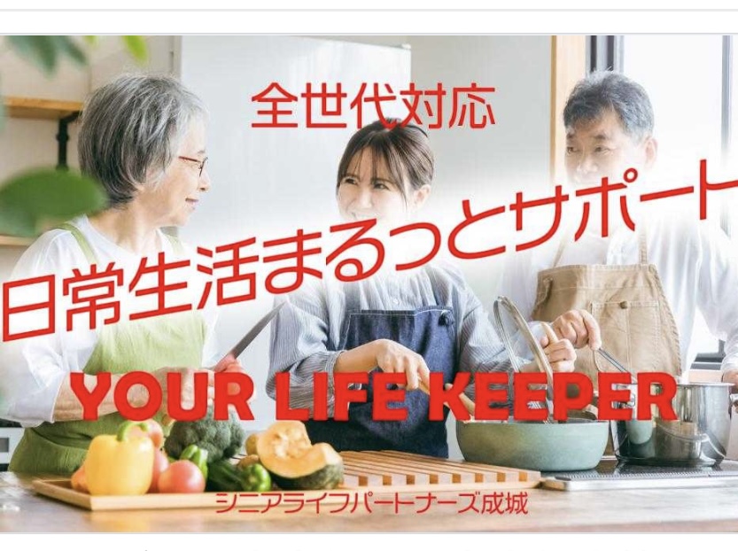 高齢者の安心生活サポートプロジェクト