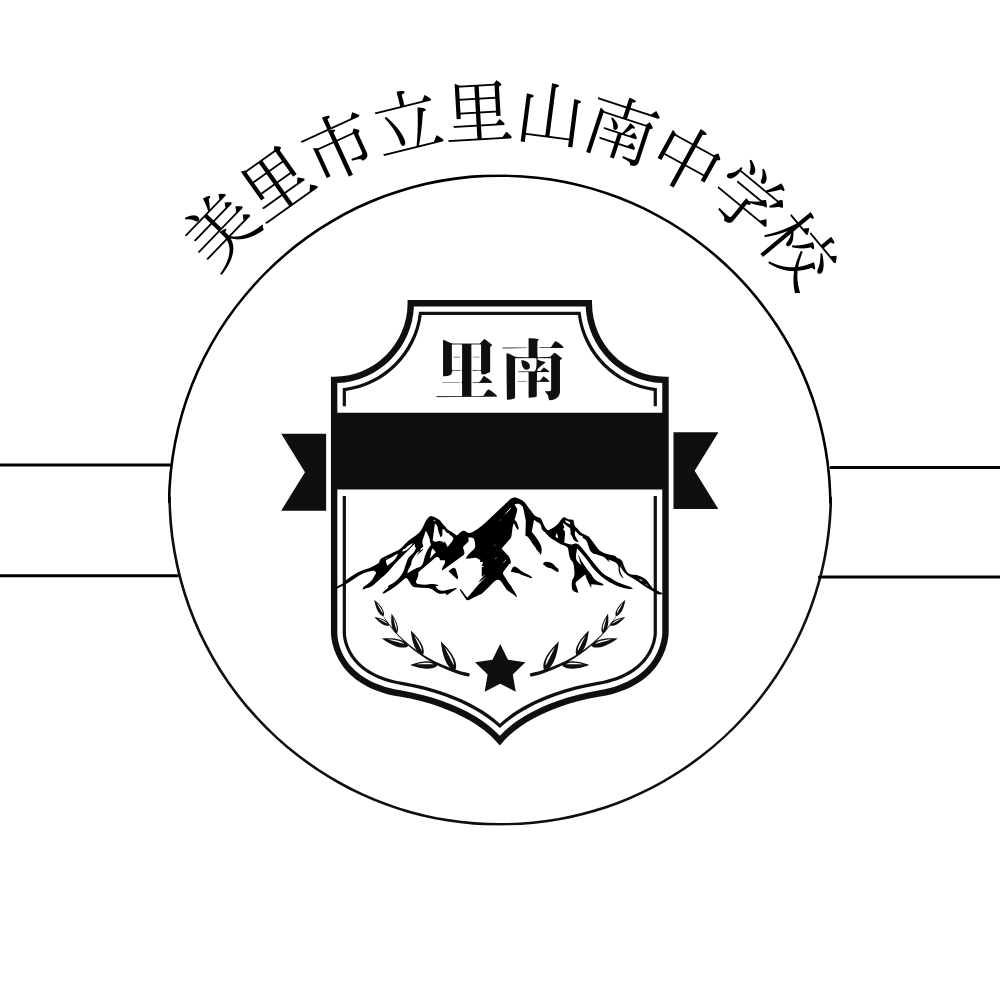 未来につなぐ「里山再生プロジェクト」 logo