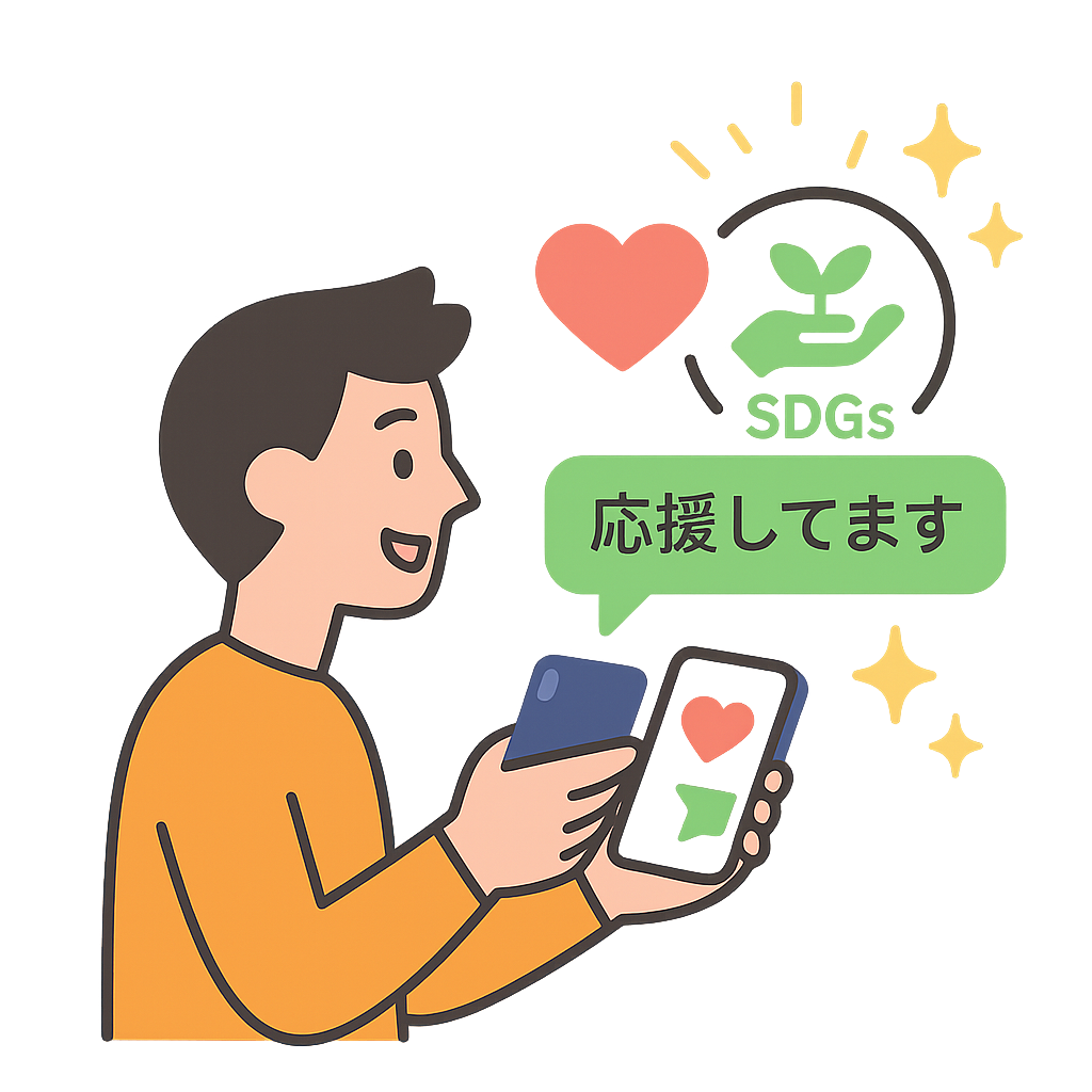 ミントして応援